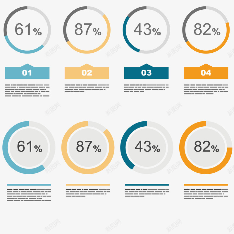 比例分类表格png免抠素材_新图网 https://ixintu.com 展示文案字体 形状 数据 模型 统计 配色