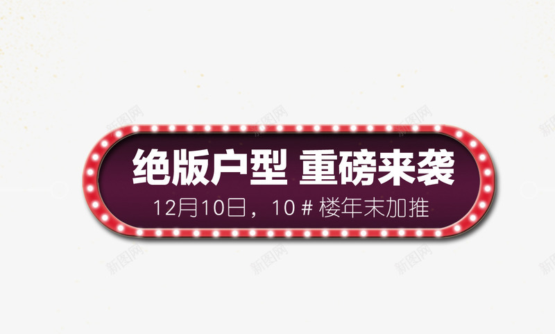 2017年紫色标题png免抠素材_新图网 https://ixintu.com 标签 标题 灯光 设计