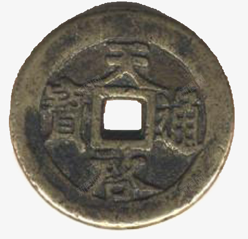 古代铜钱币png免抠素材_新图网 https://ixintu.com 古代 古币 圆形 深色 铜钱