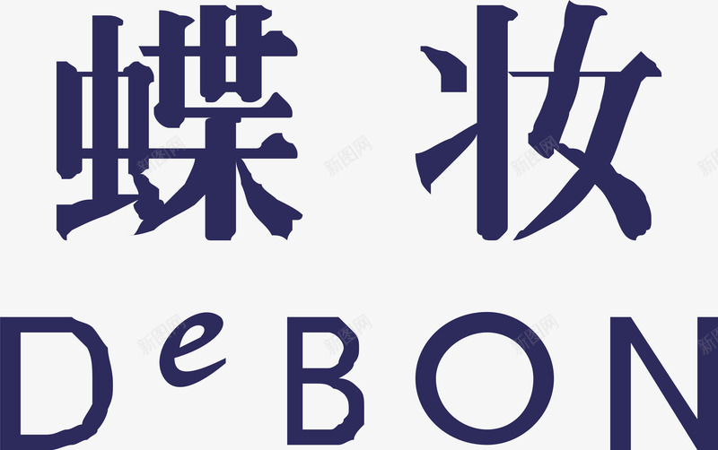 蝶妆化妆品logo矢量图图标ai_新图网 https://ixintu.com 企业LOGO标志矢量 企业商标 化妆品logo 图标 标志 标志图集 标识 蝶妆 矢量图