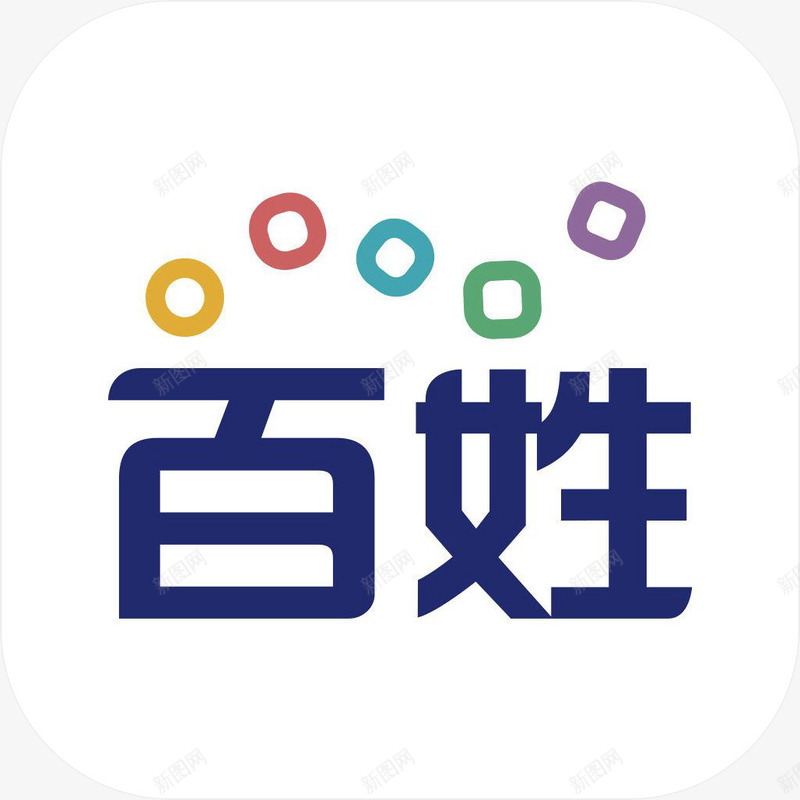 手机百姓网工具APP图标png_新图网 https://ixintu.com 图标 手机APP 生活类app 百姓网 百姓网图标应用 百姓网生活