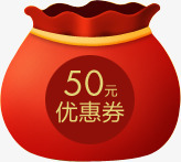 红色创意形状50元优惠券png_新图网 https://ixintu.com 50 优惠券 创意 形状 红色