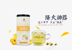 健康表胎菊花养生茶高清图片