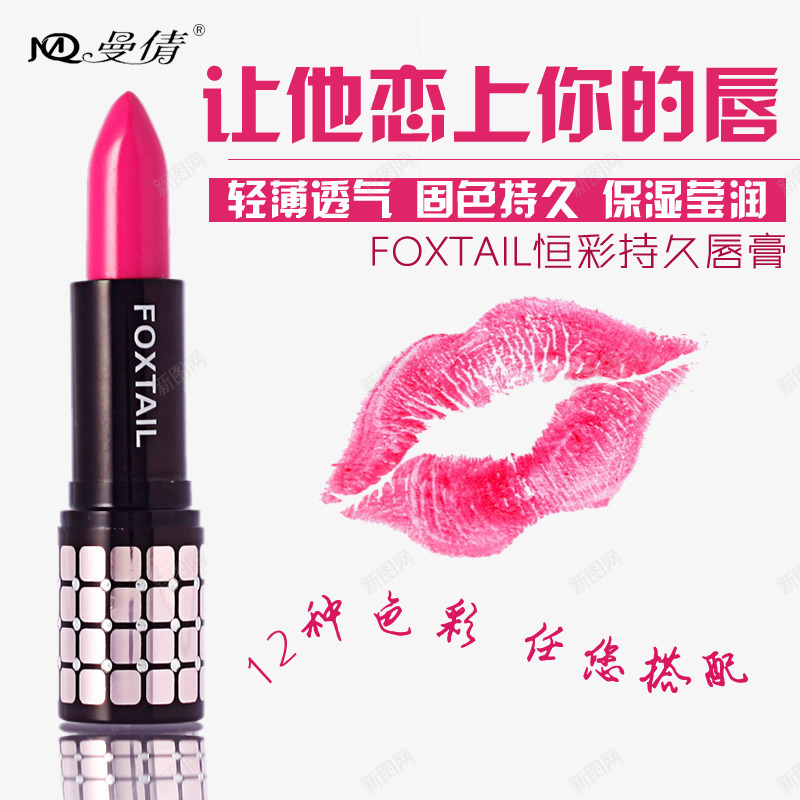 口红化妆品png免抠素材_新图网 https://ixintu.com 产品实物 化妆品 口红 口红化妆品 唇 嘴 嘴唇