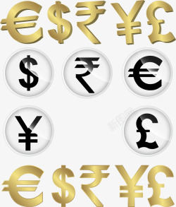 国际货币国际货币符号插图高清图片