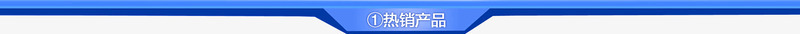 分割线png免抠素材_新图网 https://ixintu.com 分割线 标题 蓝色