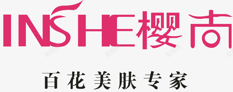 樱尚化妆品logo矢量图图标图标