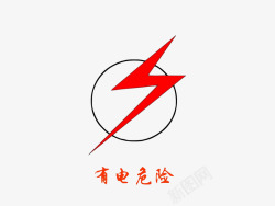 开箱有小狗配电箱标识有电危险请勿靠近小心图标高清图片