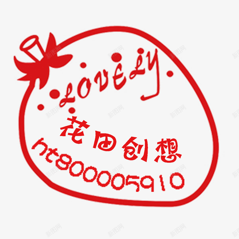 水果水印png免抠素材_新图网 https://ixintu.com 圆形水印 形状水印 水印 水印设计 水果 白色圆形水印 英文