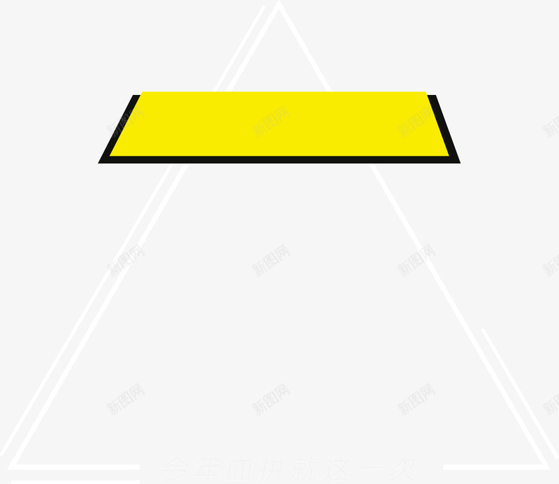 黄色几何标题栏png免抠素材_新图网 https://ixintu.com 几何 标题栏 黄色