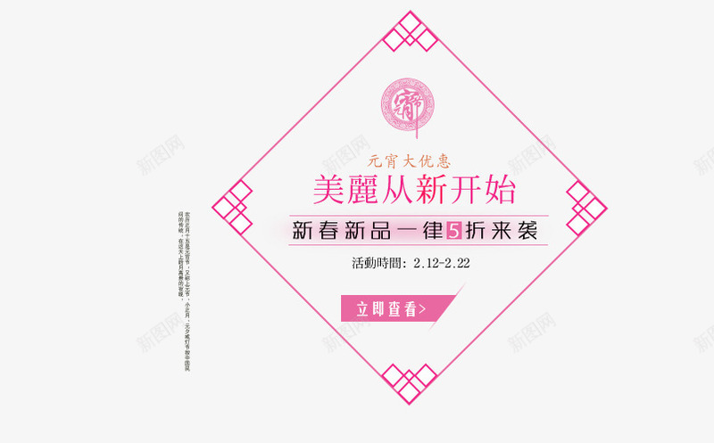 粉色文字框png免抠素材_新图网 https://ixintu.com 中国风 化妆品 文字框 粉色 粉色线框 美丽