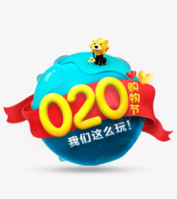 logo2o2o购物节电影风格logo图标高清图片