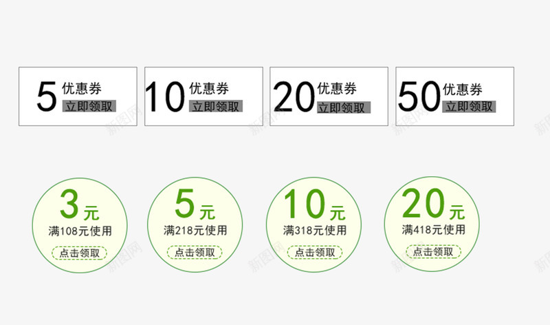 电商淘宝店铺黑白优惠券合集psd_新图网 https://ixintu.com 优惠券 合集 店铺 淘宝 电商 电商淘宝店铺黑白优惠券合集 简约 绿色优惠券 黑白