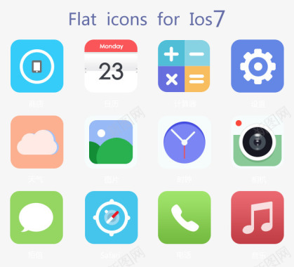 ios7ICON合集PSD源文件图标图标