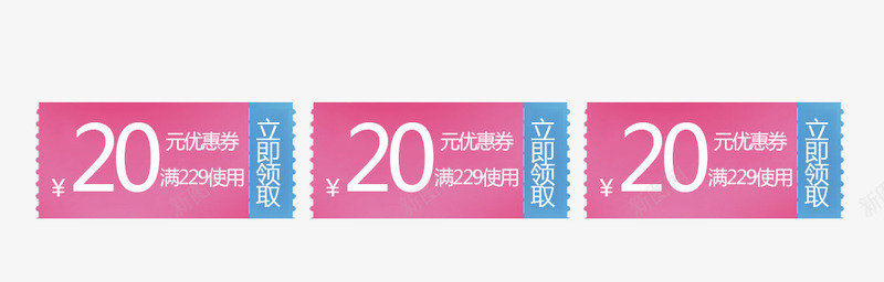 淘宝优惠券png免抠素材_新图网 https://ixintu.com 优惠劵免费下载 促销标签 天猫优惠券 店铺优惠券 淘宝优惠券 钱币