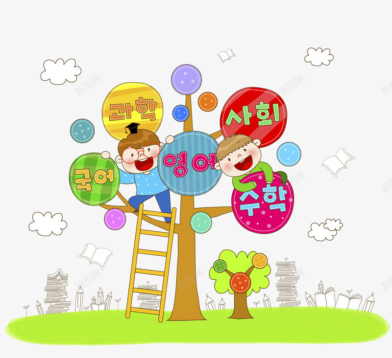 彩色标签树png免抠素材_新图网 https://ixintu.com 云朵 建筑 手绘 木梯子 标签 树干 花纹 草地 韩文