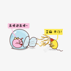 卡通精子和卵子素材