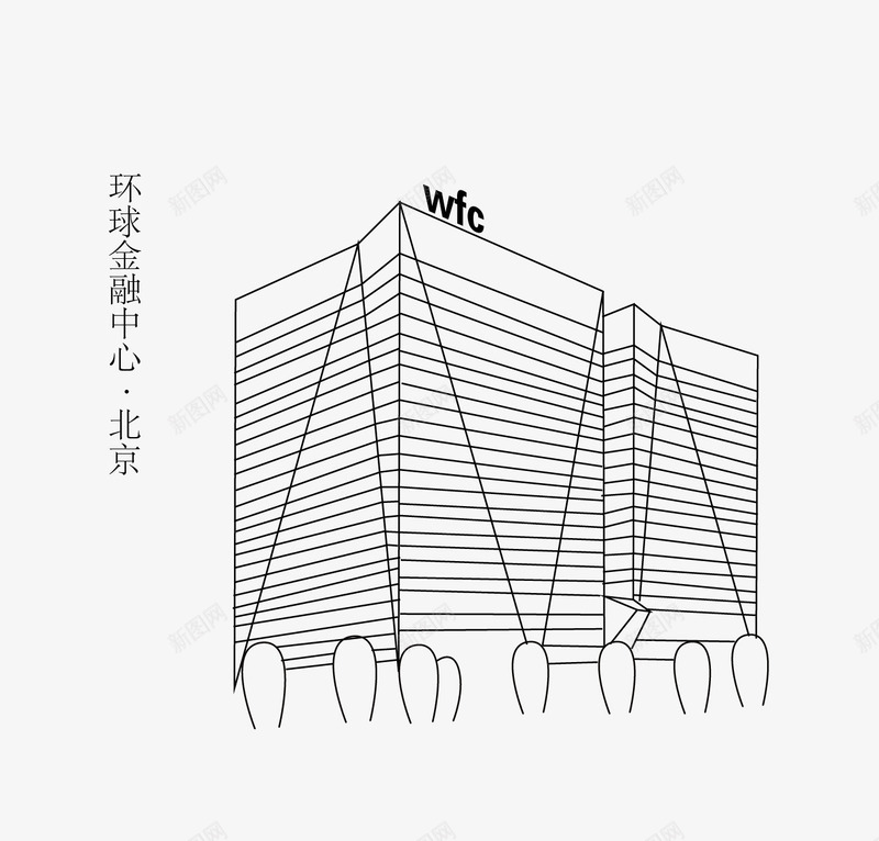 建筑手绘png免抠素材_新图网 https://ixintu.com 北京 建筑手绘 环球中心 线条 线稿 黑白
