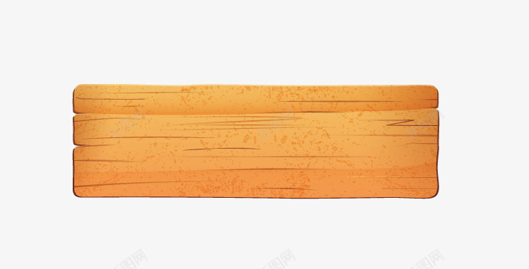 木板png免抠素材_新图网 https://ixintu.com 卡通仿真图案 有纹理的木板 棕色