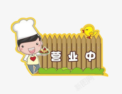 中食展营业中logo图标高清图片
