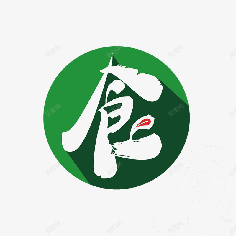 绿色传统美食标志图标png_新图网 https://ixintu.com 传统美食LOGO 传统美食标志 健康 简约 绿色