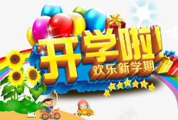 学生骑自行车开学活动高清图片