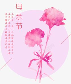 节日封面母亲节康乃馨海报高清图片