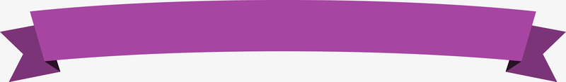 紫色丝带横幅图png免抠素材_新图网 https://ixintu.com 丝带 丝带横幅 拉幅 标签便签 标题丝带 横幅 绸缎 装饰 边框