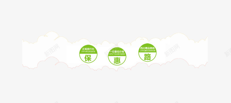 绿色优惠劵png免抠素材_新图网 https://ixintu.com 云彩 优惠劵 绿色