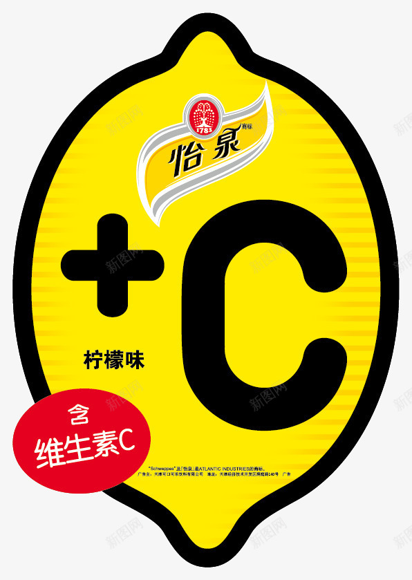 怡泉logo矢量图图标ai_新图网 https://ixintu.com C 加C 商标 怡泉 怡泉logo 柠檬 柠檬味 柠檬形状 黄色 矢量图