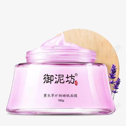 御泥坊睡眠面膜png免抠素材_新图网 https://ixintu.com 化妆品 女士化妆品 御泥坊 御泥坊睡眠面膜 矿物质 粉色化妆品 薰衣草