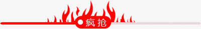 疯抢标题栏psd免抠素材_新图网 https://ixintu.com 促销 标题栏 火苗 疯抢 红色