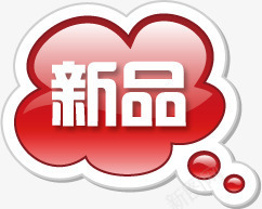红色水晶云彩新品标签png免抠素材_新图网 https://ixintu.com 云彩 新品 标签 水晶 红色