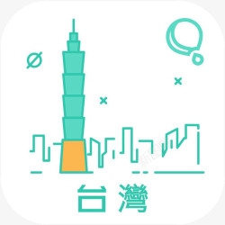台湾攻略旅游app手机台湾攻略旅游应用图标高清图片