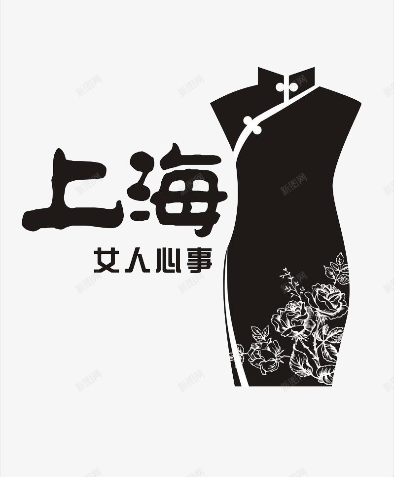 旗袍logo图标png_新图网 https://ixintu.com 中国风 旗袍logo 黑白