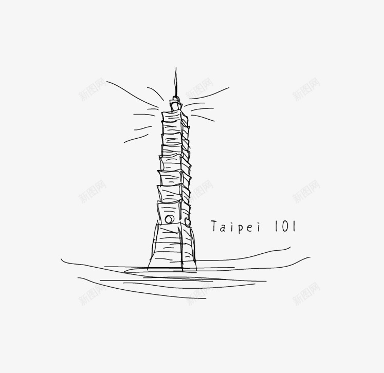 101大厦png免抠素材_新图网 https://ixintu.com 101 101大楼 台北 建筑 简笔画 黑白