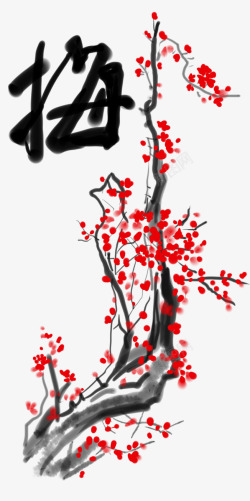手绘装饰中国风梅花花枝元素素材