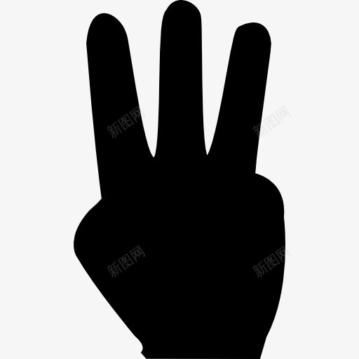 三个手指图标png_新图网 https://ixintu.com 形状 手 手势 手指 手指手势