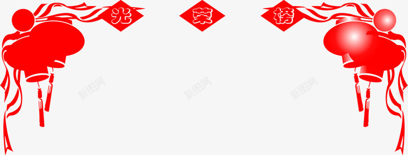 红色灯笼新年边框png免抠素材_新图网 https://ixintu.com 新年 灯笼 红色 边框