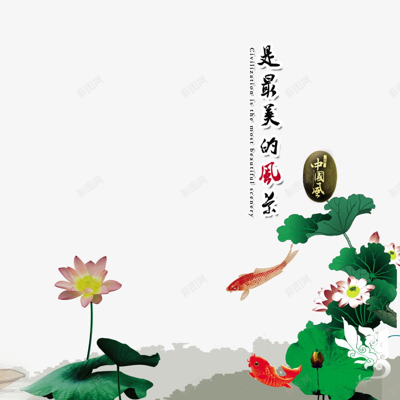 中国风荷花png免抠素材_新图网 https://ixintu.com 中国风 复古 手绘 荷叶 荷花 莲叶