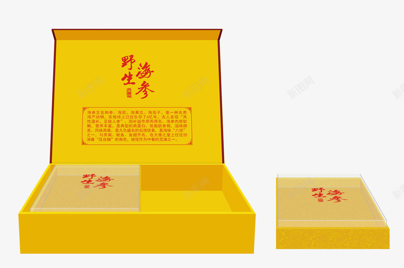 黄色海鲜礼品盒psd_新图网 https://ixintu.com 海鲜礼品盒 海鲜礼盒 礼盒 礼盒包装 黄色