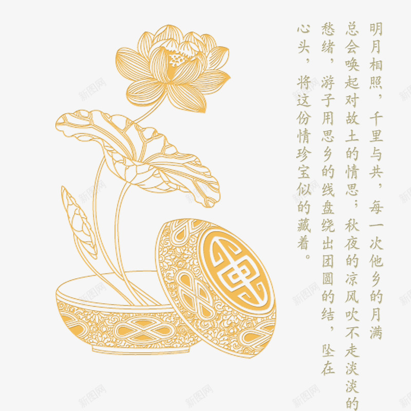 荷花png免抠素材_新图网 https://ixintu.com 中国风 创意图 手绘 花卉 花朵 荷花