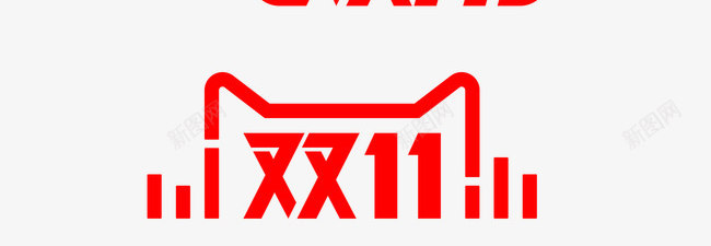 双十一LOGO天猫双十一狂欢LOGO图标png_新图网 https://ixintu.com LOGO 双十一 天猫