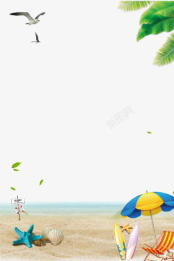 清新创意海滩旅游海报背景素材