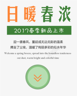 多彩年华日暖春浓高清图片