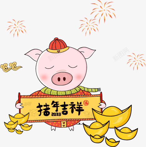 猪年吉祥插画png免抠素材_新图网 https://ixintu.com 元宝 新年 烟花 猪 猪年吉祥插画