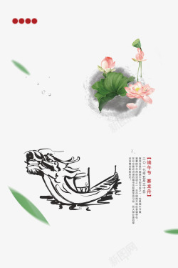 端午节元素素材