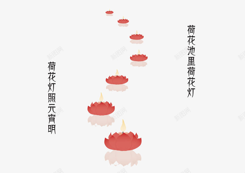 荷花灯png免抠素材_新图网 https://ixintu.com 灯 红色 荷花