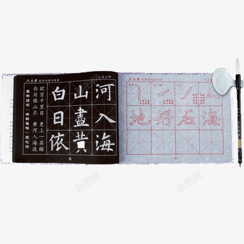 软笔毛笔书法字帖png免抠素材_新图网 https://ixintu.com 书法 产品实物 字帖 毛笔 软笔 黑白