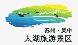 旅游景区logo太湖景区logo矢量图图标高清图片